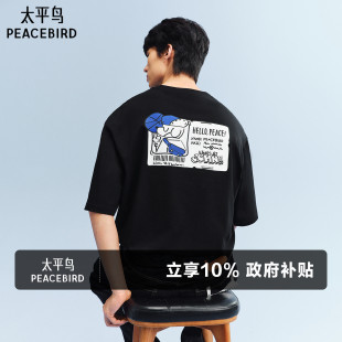 印花潮流体恤衫 T恤26夏新款 滑板小狗联名重磅圆领短袖 太平鸟男装