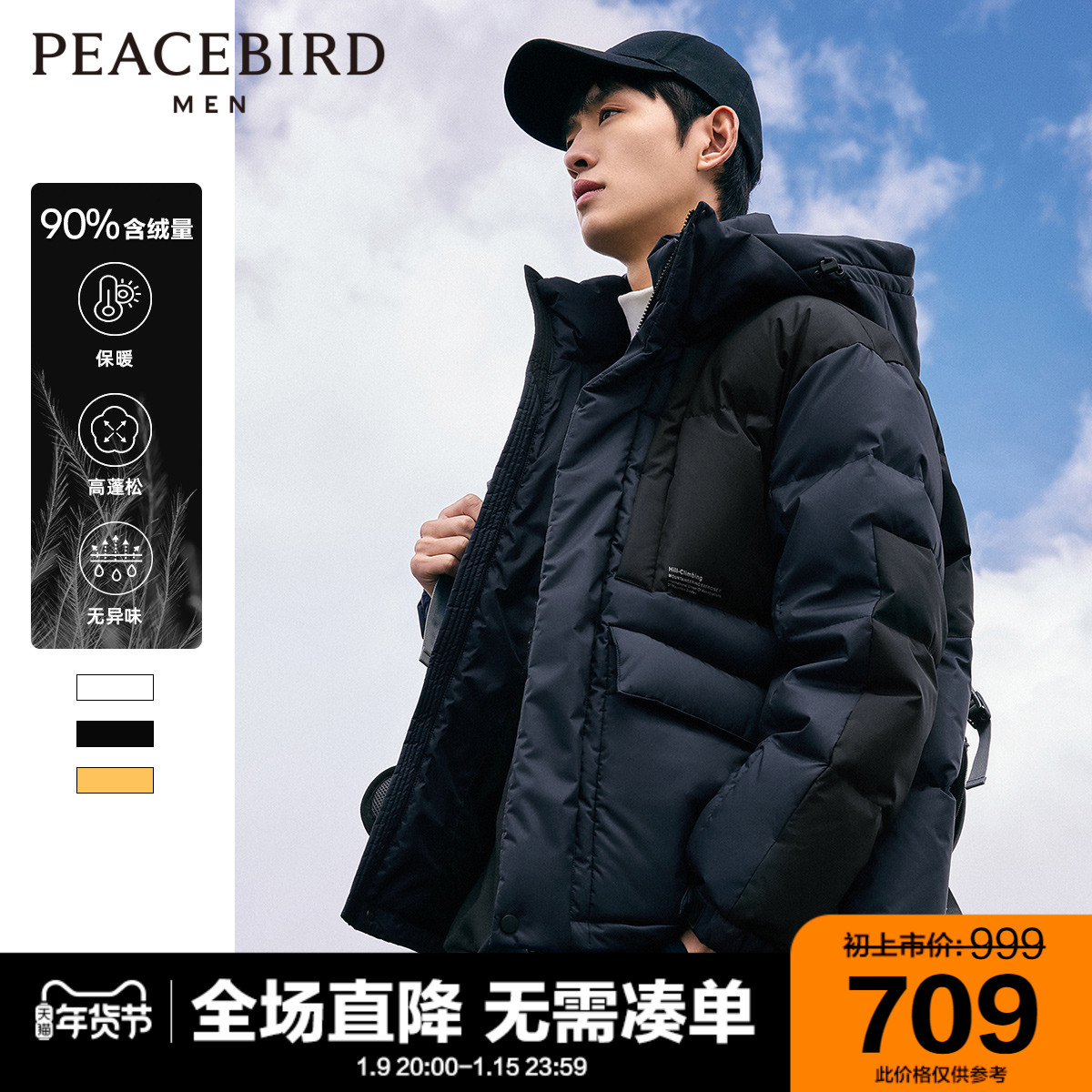 太平鸟男装 90绒羽绒服男短款年冬季新款潮流工装连帽外套男