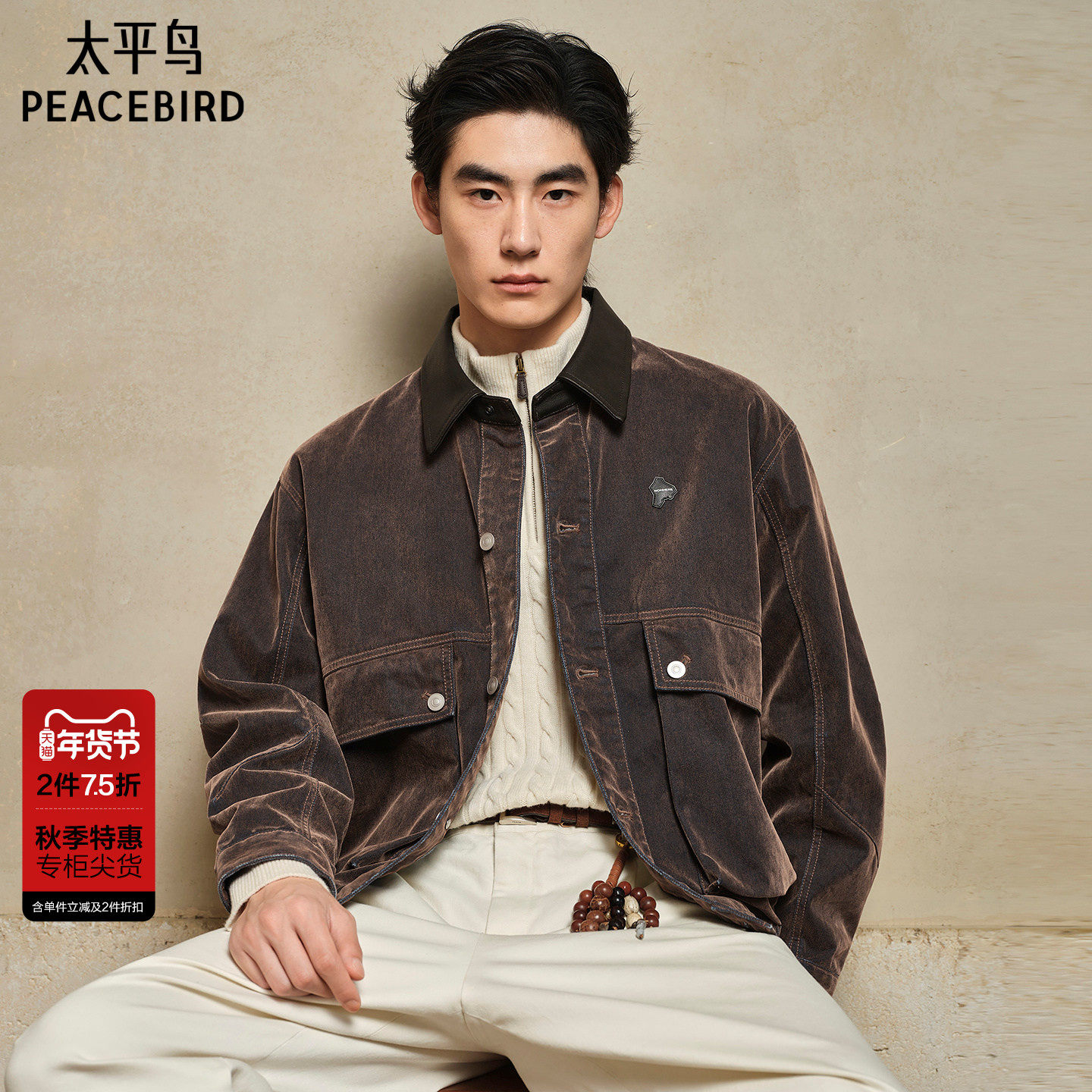 【商场同款】太平鸟男装夹克25秋季新款巴恩风外套潮 B2BJF3