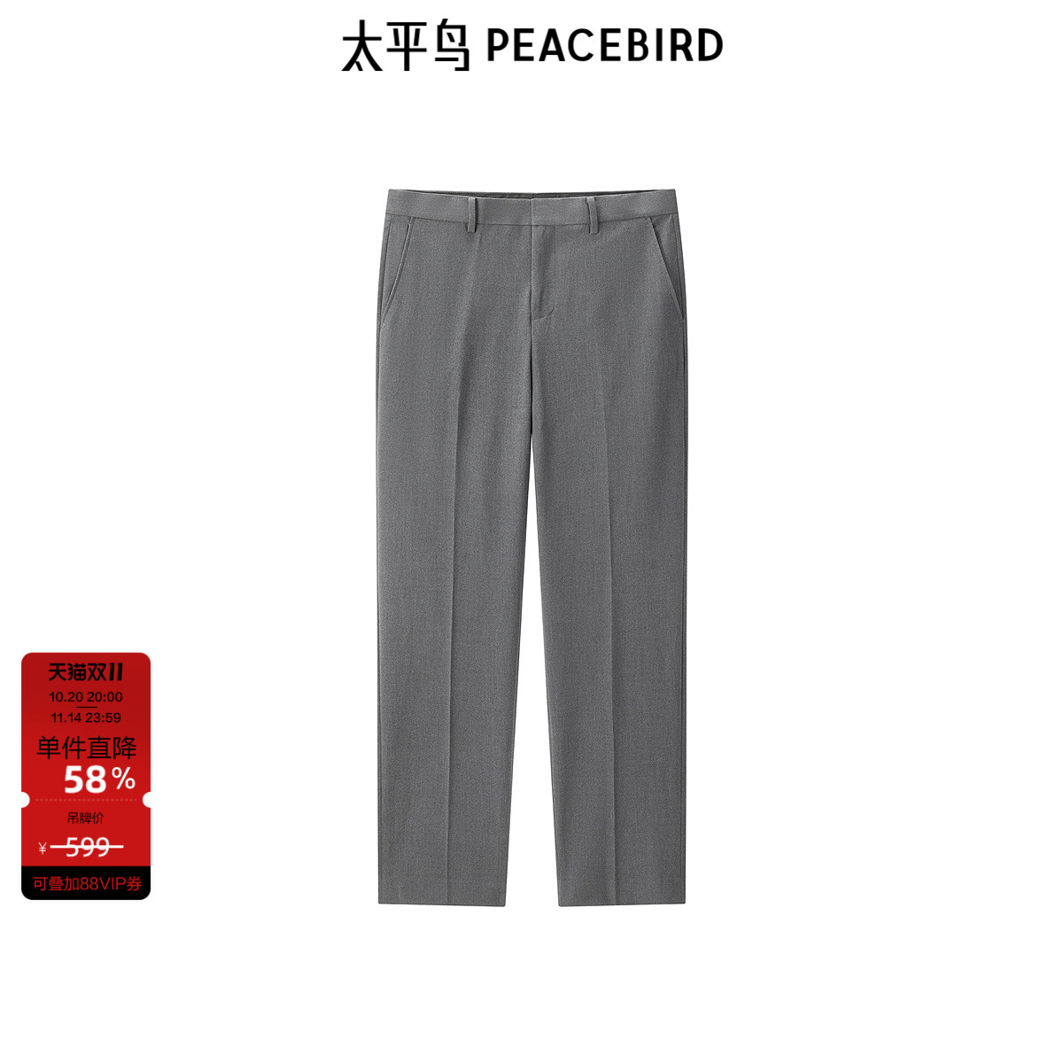 太平鸟男装 灰色商务修身通勤裤子秋季时尚休闲裤西裤男