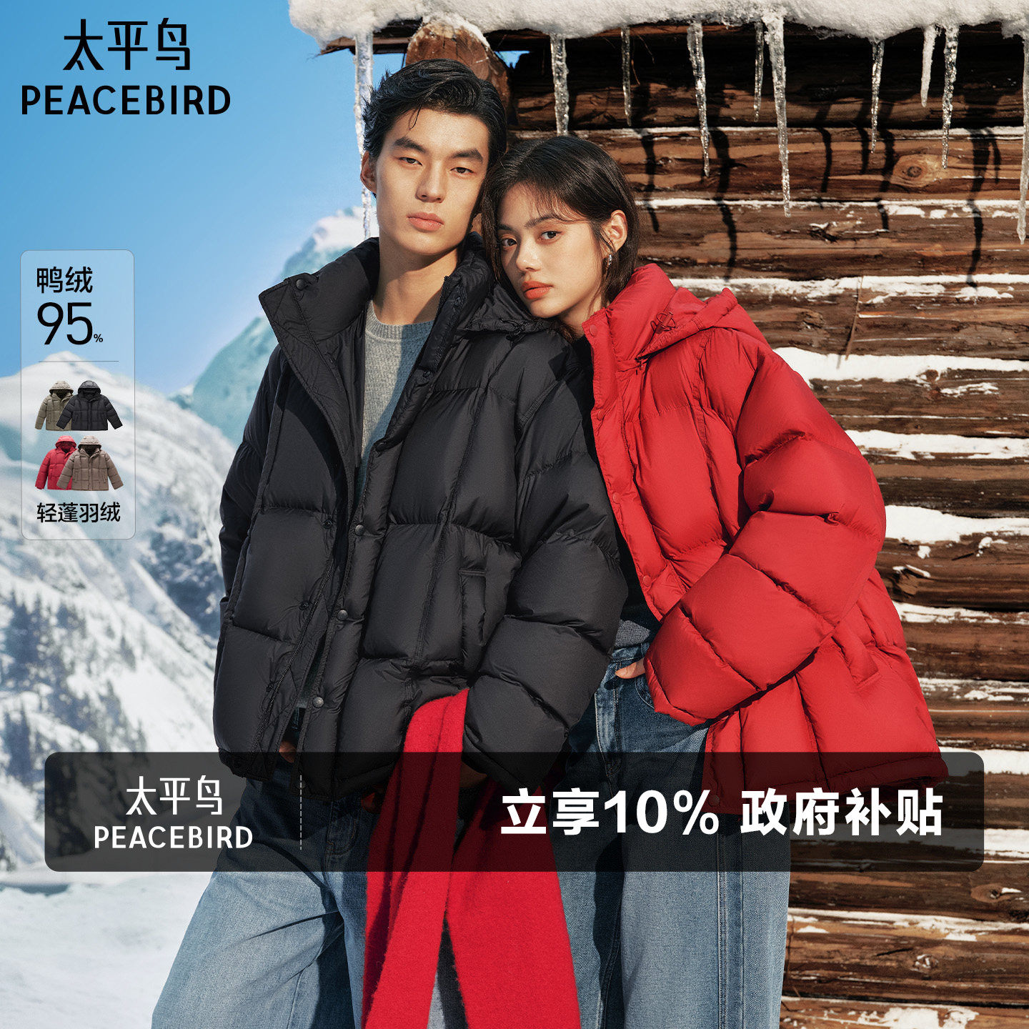 【轻蓬羽绒】太平鸟男装 95%进口鸭绒三防羽绒服连帽冬面包服防寒