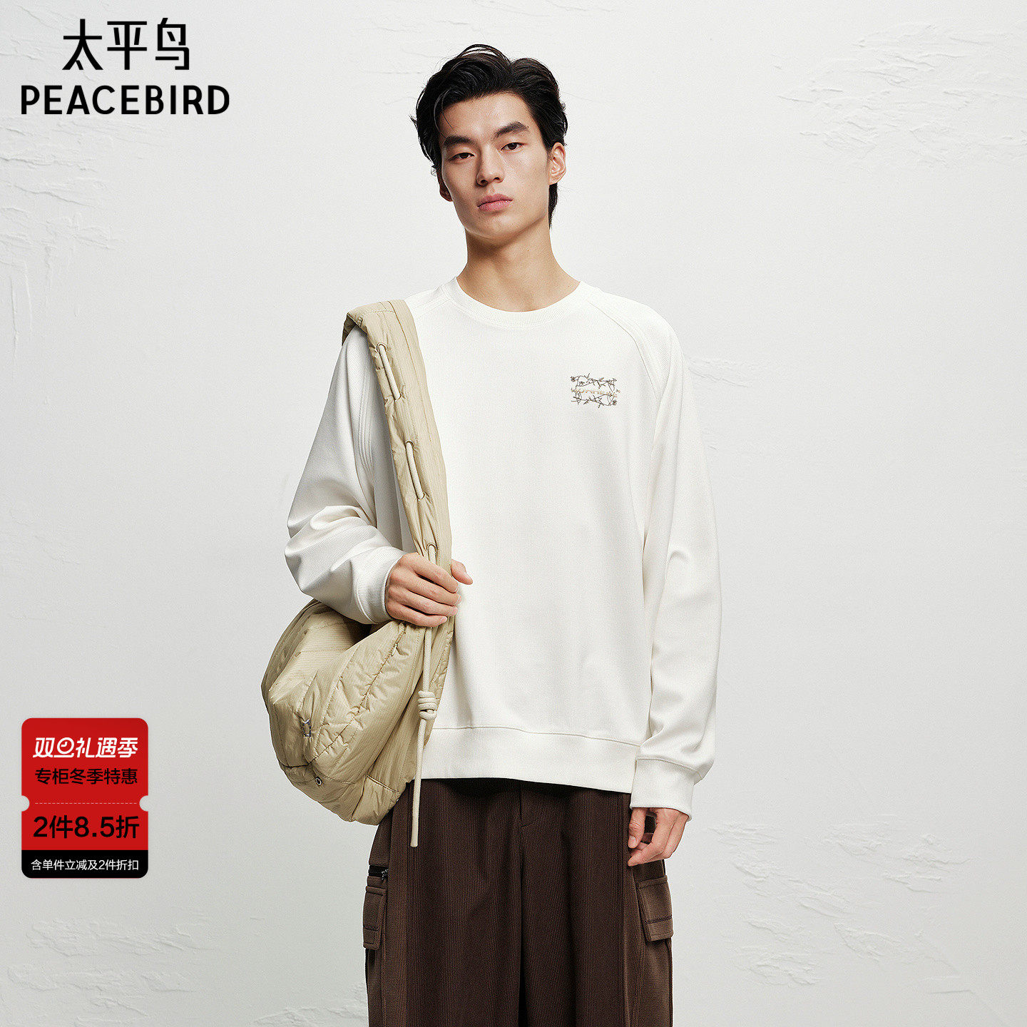 【商场同款】太平鸟男装 2025年冬季新款白色刺绣卫衣B2CRF