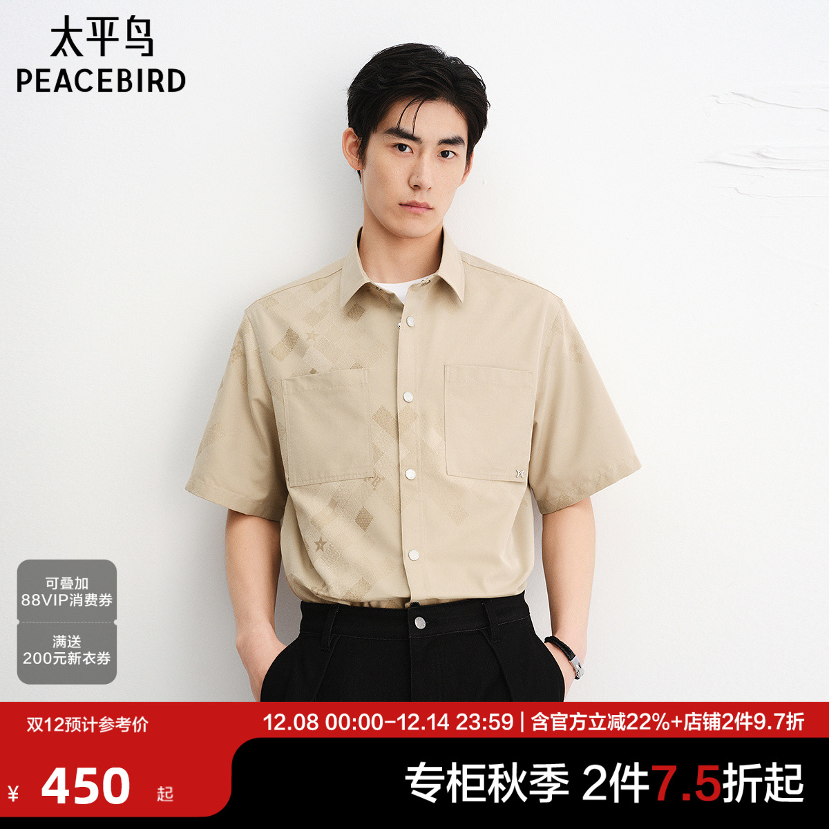 【商场同款】太平鸟男装立体提花短袖衬衫潮外穿式上衣B1CJF3130