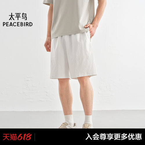 太平鸟男装暗纹提花休闲裤纯色中短裤贴袋缝标浅色中裤五分裤男