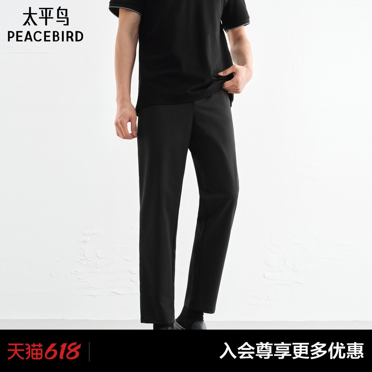太平鸟男装凉感抗菌休闲裤四面弹西裤修身腰际金属装饰九分裤