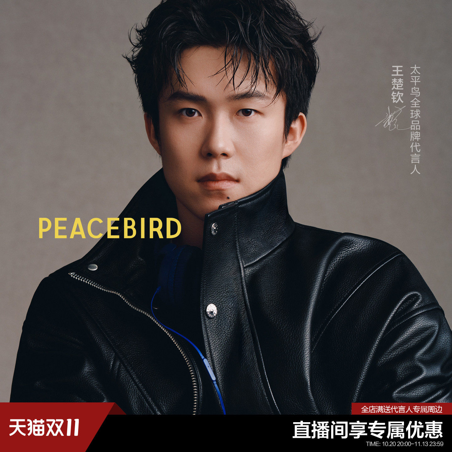 【王楚钦同款】太平鸟男装黑皮诺26冬季新荔枝小羊皮衣B1BDG4F08