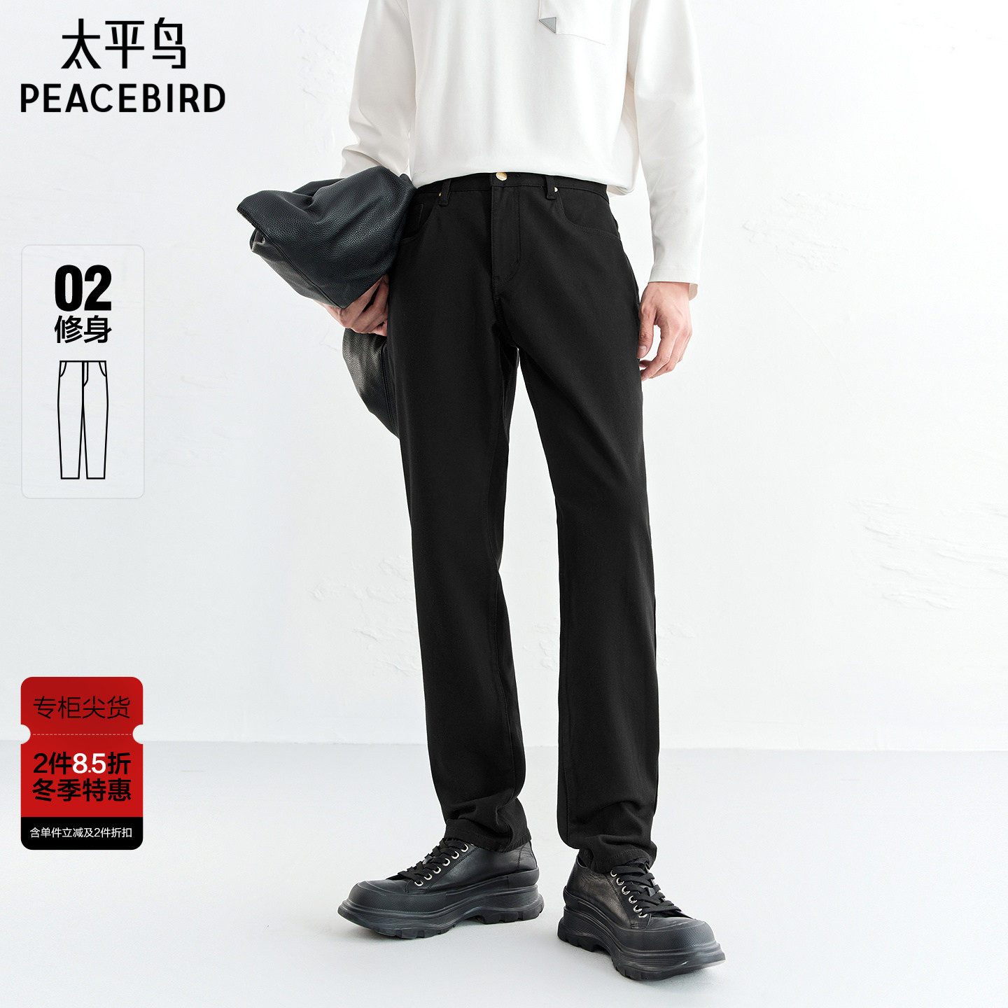 【商场同款】太平鸟男装 2025年冬季新款黑色修身牛仔裤B1HA