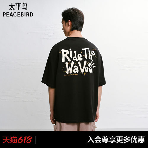 【商场同款】太平鸟男装 2026年夏新款背后印花短袖T恤B2CNG2635