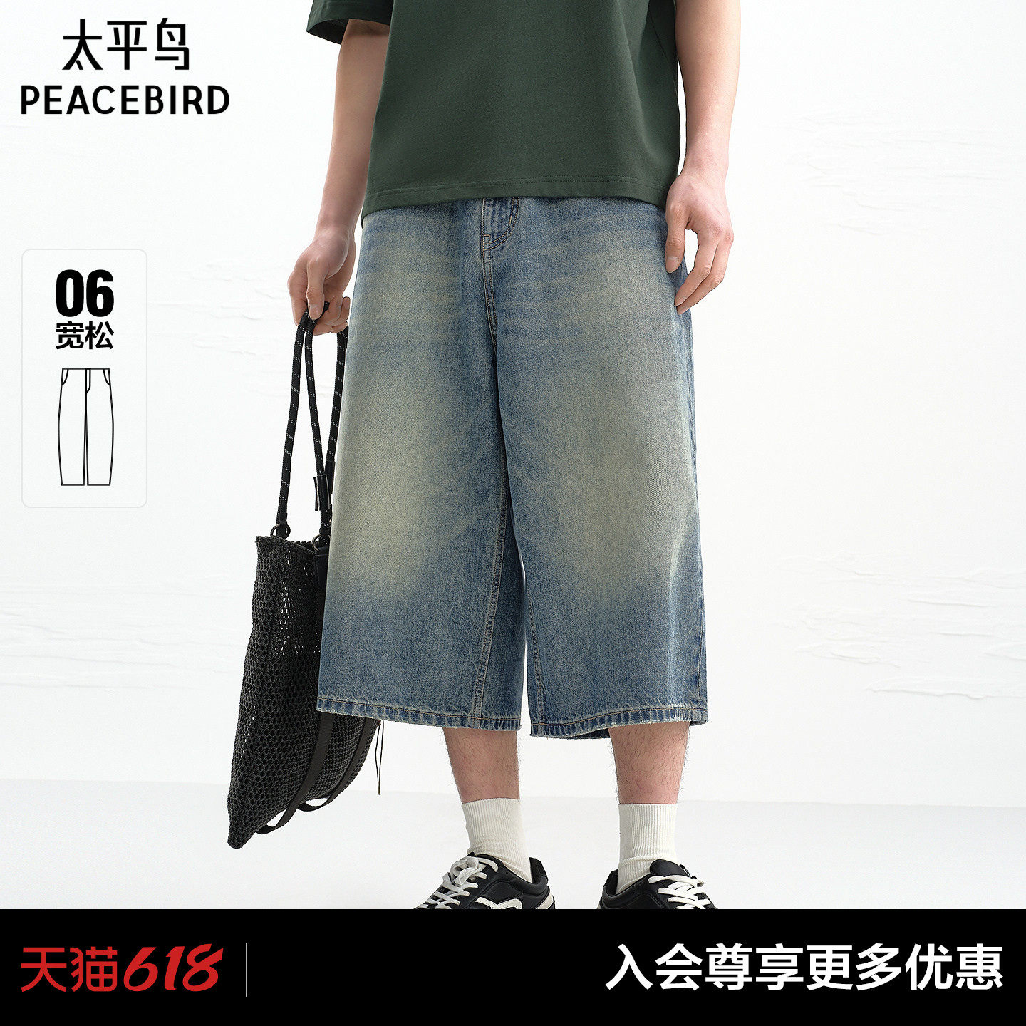 【商场同款】太平鸟男装休闲牛仔裤复古做旧水洗牛仔裤B1HBG2349#