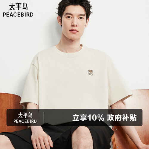 太平鸟男装 小狐狸短袖t恤夏季纯色纯棉宽松男生体恤圆领时尚半袖