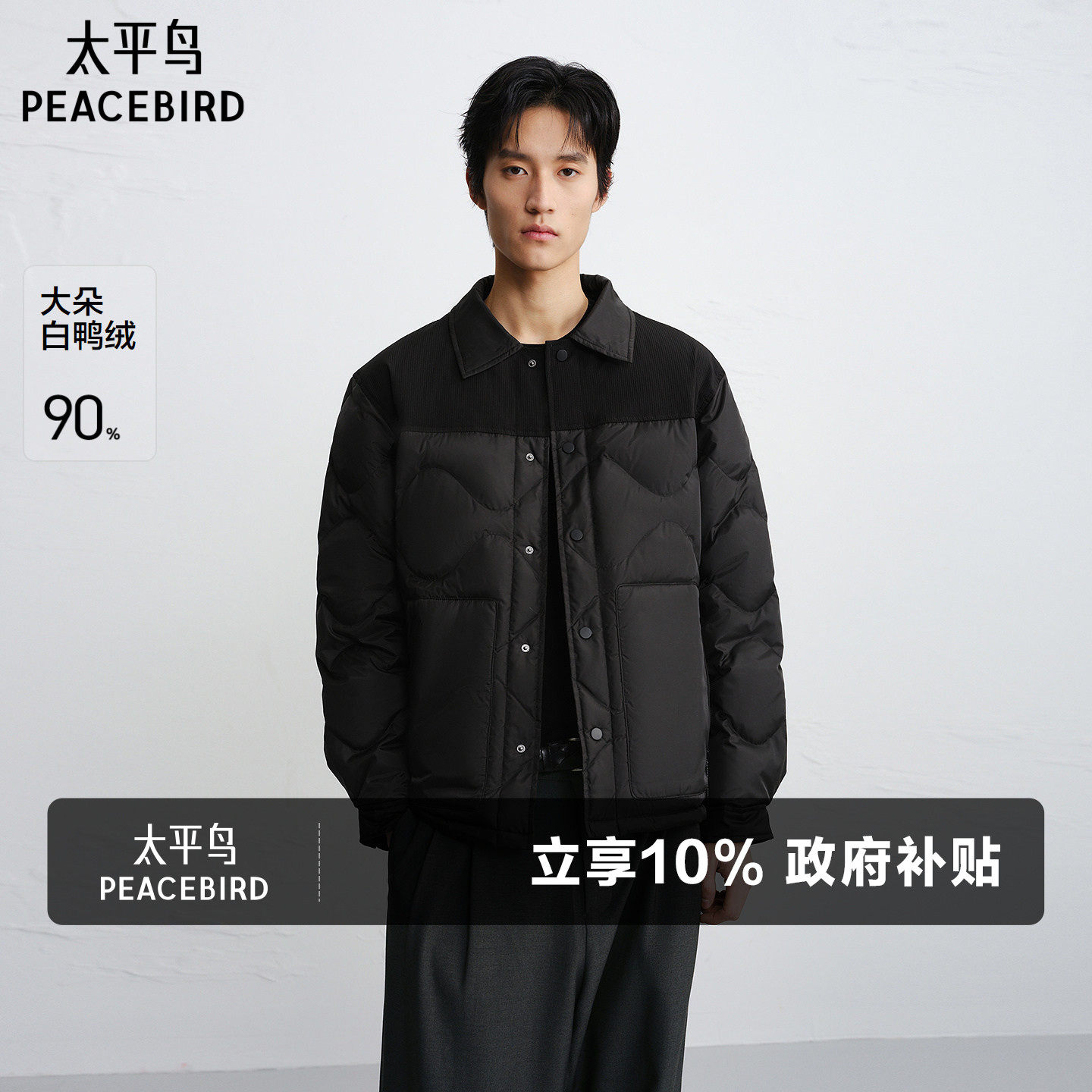 太平鸟男装 衬衫羽绒服时尚休闲灯芯绒拼接轻薄防寒保暖羽绒外套