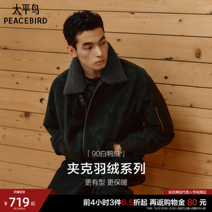 【可拆卸领】太平鸟男装pu皮羽绒服26冬新款保暖摇粒绒领夹克潮*