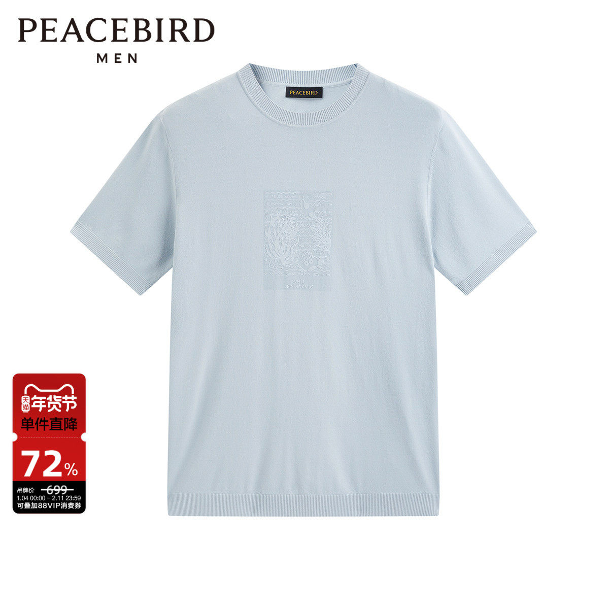 太平鸟男装印花针织T恤夏季圆领修身百搭休闲短袖体恤,男装,T恤,淘宝优惠券,粉丝福利购,淘宝优惠卷