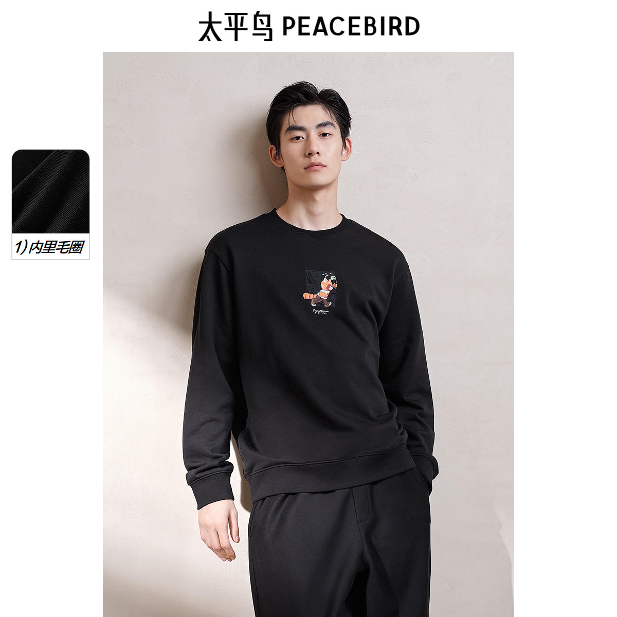 太平鸟男装重磅圆领卫衣
