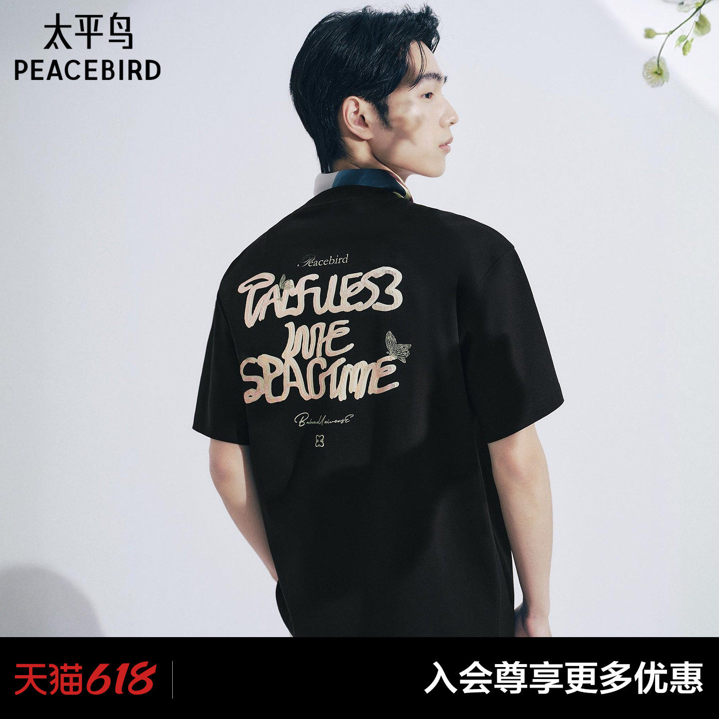 【艺术家KF联名】太平鸟男装 潮流背后撞色印花短袖T恤B1CNG2513#