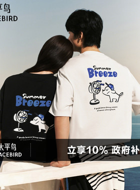 太平鸟男装 滑板小狗联名重磅印花短袖T恤2026夏新款圆领宽松体恤