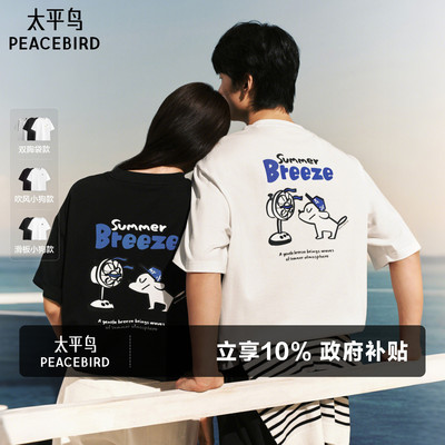 太平鸟男装 滑板小狗联名重磅印花短袖T恤2026夏新款圆领宽松体恤