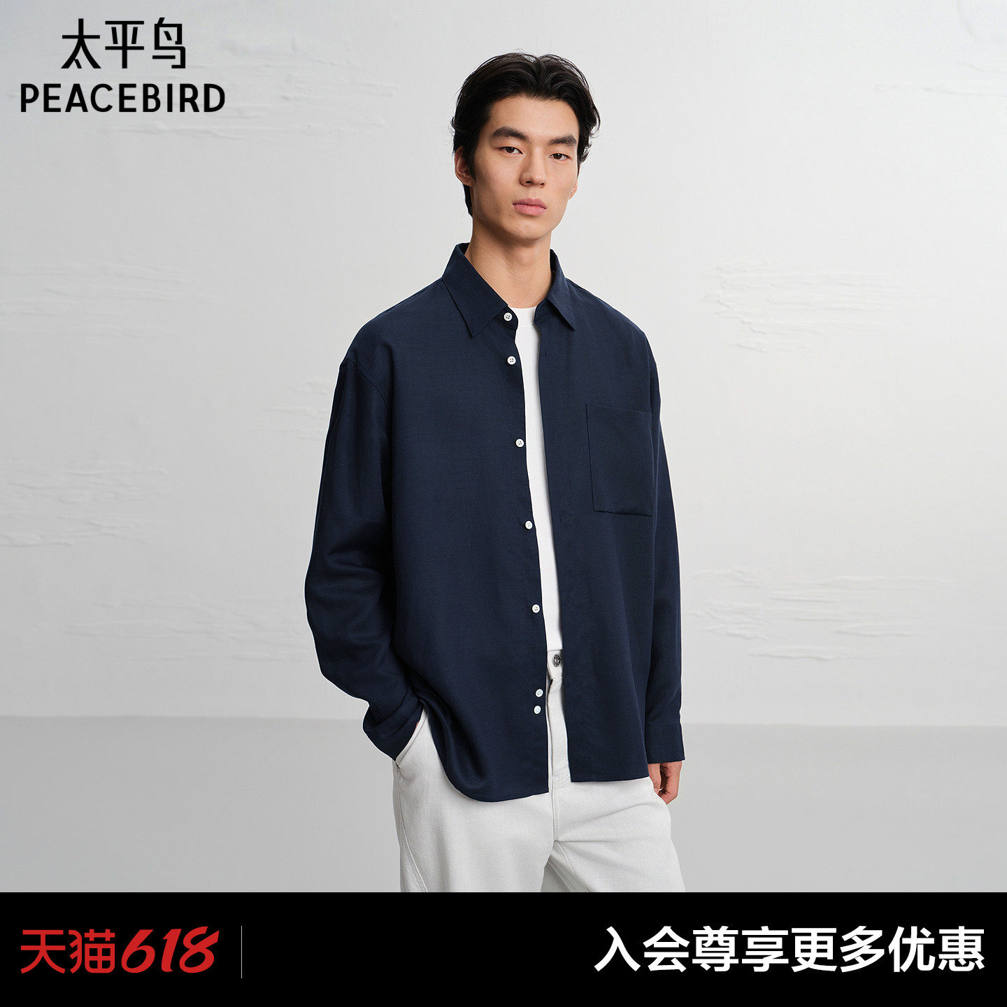【商场同款】太平鸟男装工装长袖衬衫新款宽松亚麻外套B1CHG21
