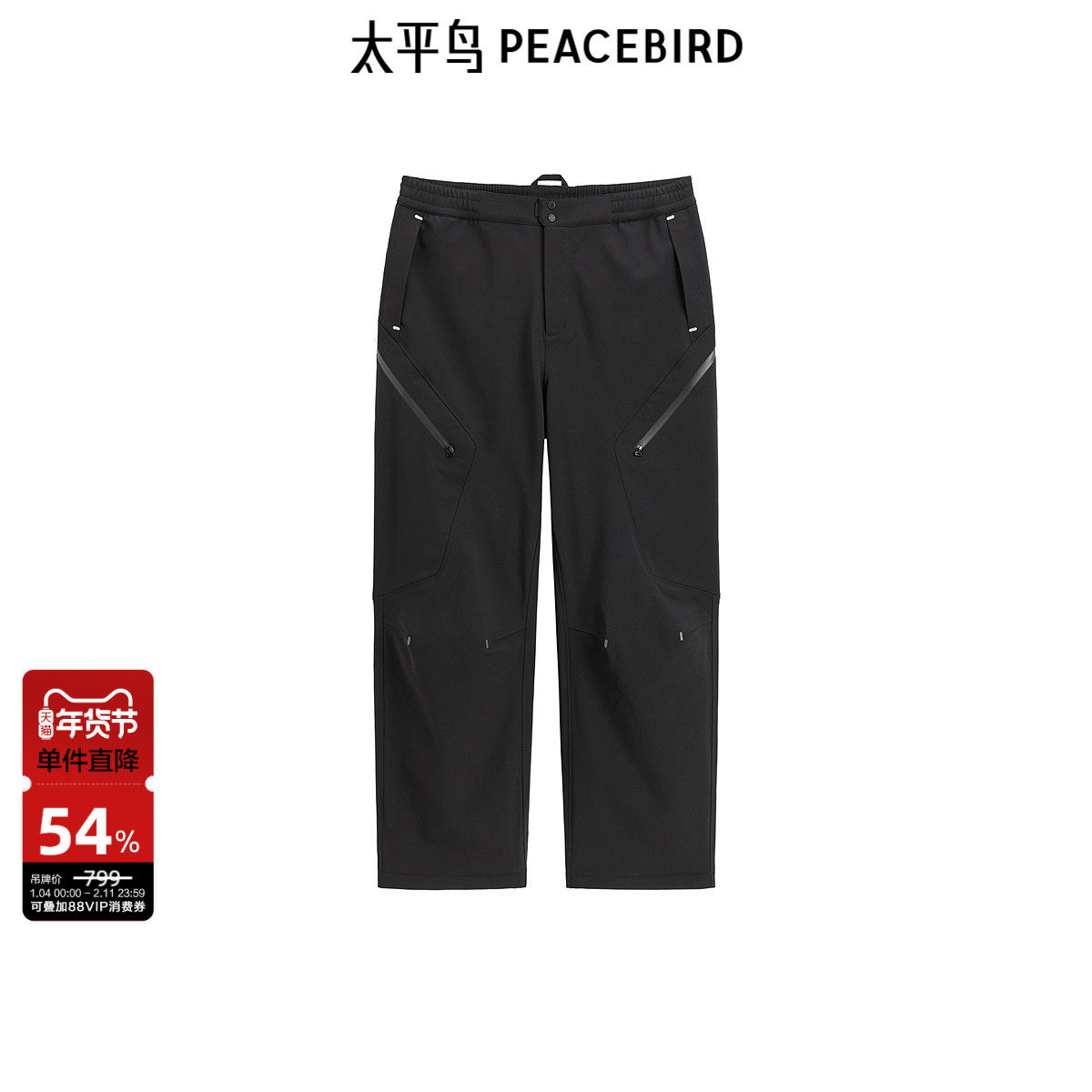 太平鸟男装户外工装休闲裤秋冬宽松伞兵裤潮流潮牌直筒裤