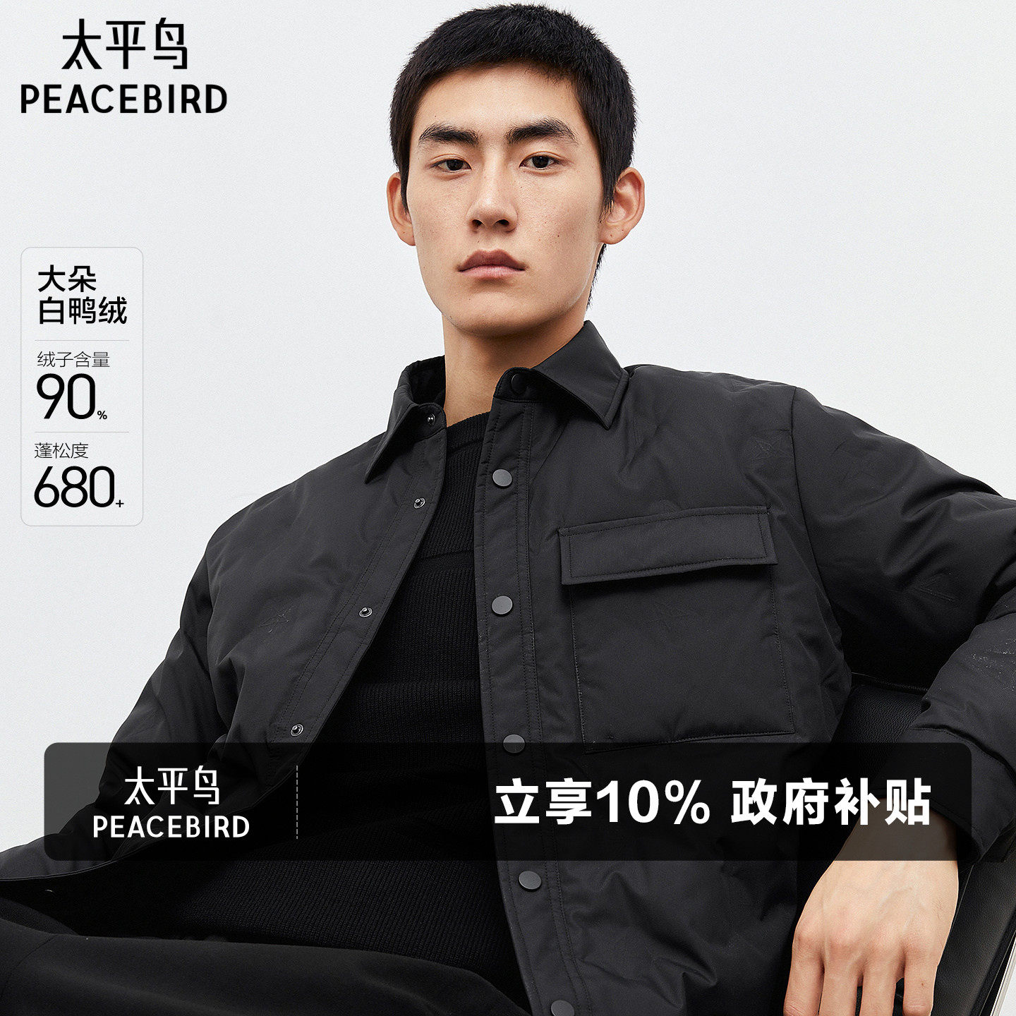 太平鸟男装 轻薄羽绒服冬季宽松短款衬衫式保暖外套黑色防寒夹克