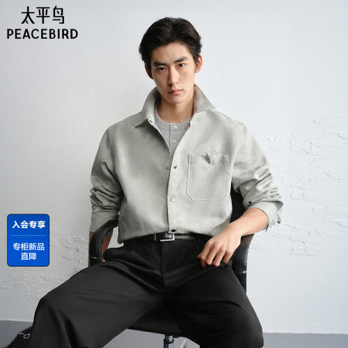 【商场同款】太平鸟男装 2026年春季新款立体肌理衬衫男B1CHG1408