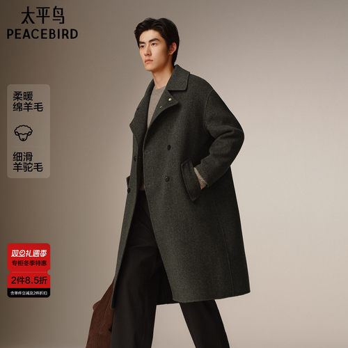 【商场同款】太平鸟男装休闲毛呢大衣宽松羊毛混纺大衣B1AAF4B05@