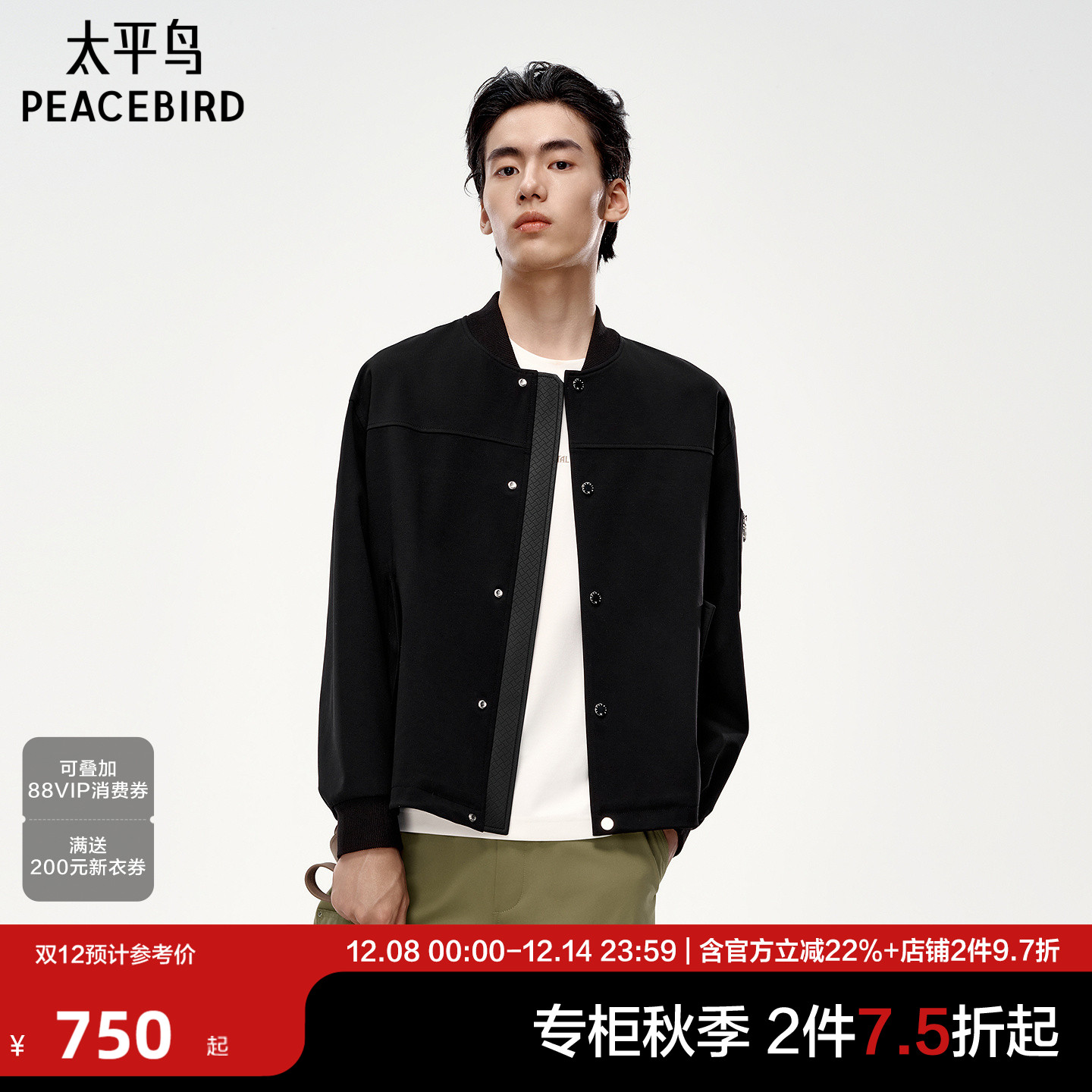 【商场同款】太平鸟男装肌理提花夹克新款pu皮拼接外套B1BCF3321