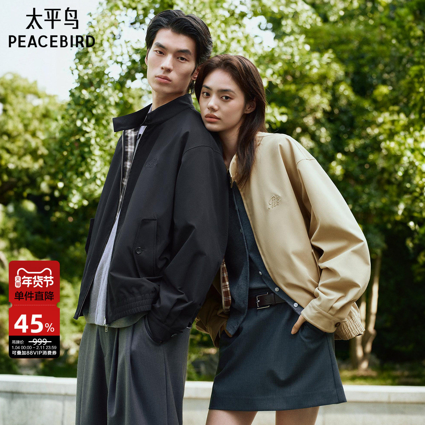 太平鸟男装 行政夹克秋新款宽松通勤教练茄克立领哈林顿质感外套