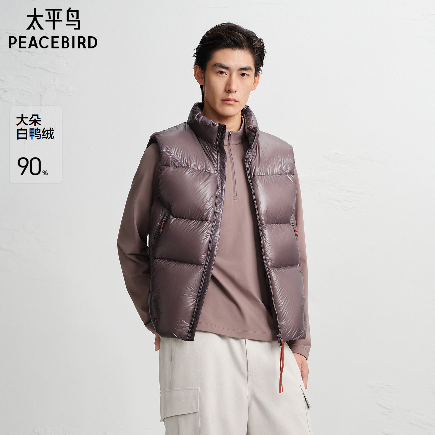 【AIRxPEACE】太平鸟男装羽绒马甲男士时尚抽绳羽绒马甲B2AGF4496