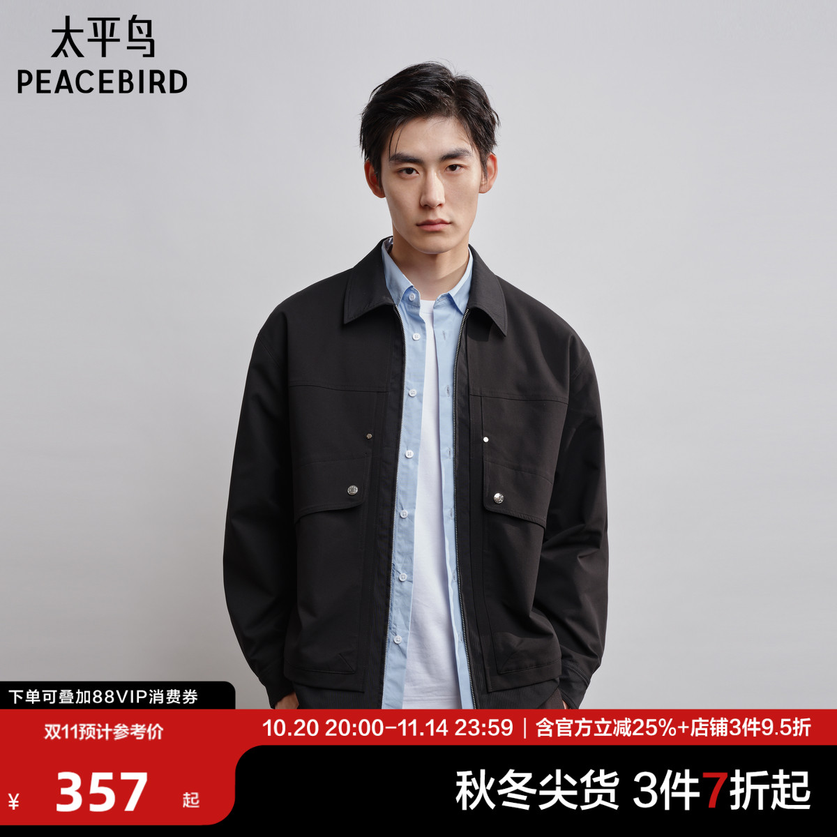 太平鸟男装商务行政夹克秋新款拼接巴恩风cleanfit休闲茄克外套