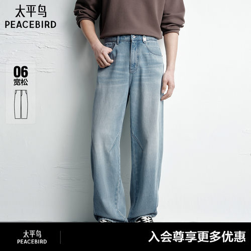【商场同款】太平鸟男装100%棉牛仔裤秋新款水洗阔腿裤B1HAG312C