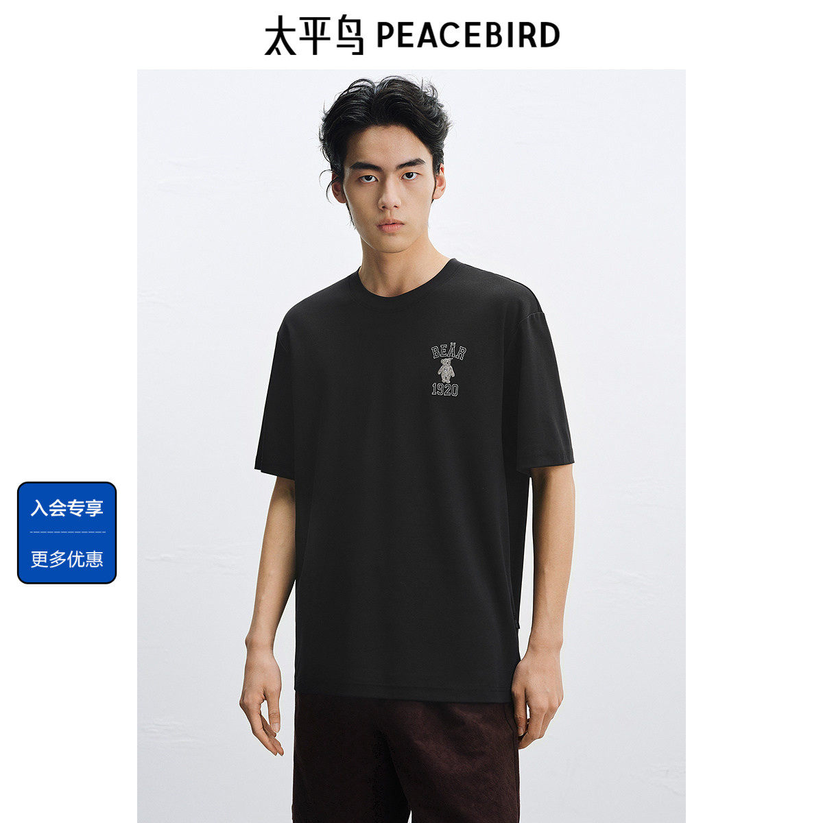 太平鸟男装 Steiff泰迪熊联名系列刺绣短袖T恤时尚黑色体恤男