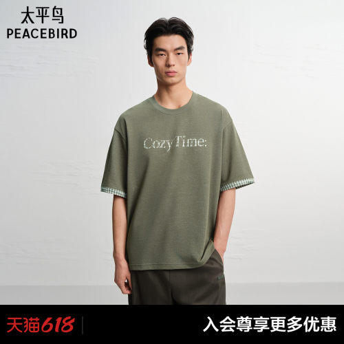 【商场同款】太平鸟男装 2026年夏季新款撞色袖口T恤男B2CNG223N