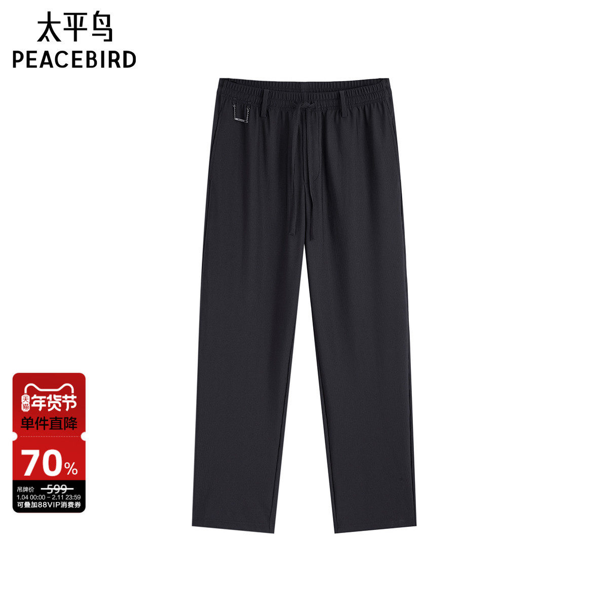 太平鸟男装直筒西装裤夏季潮流休闲裤男士商务通勤裤子,男装,休闲裤,淘宝优惠券,粉丝福利购,淘宝优惠卷