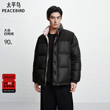 【商场同款】太平鸟男装双面穿立领羽绒服冬面包服外套B1ACF4448