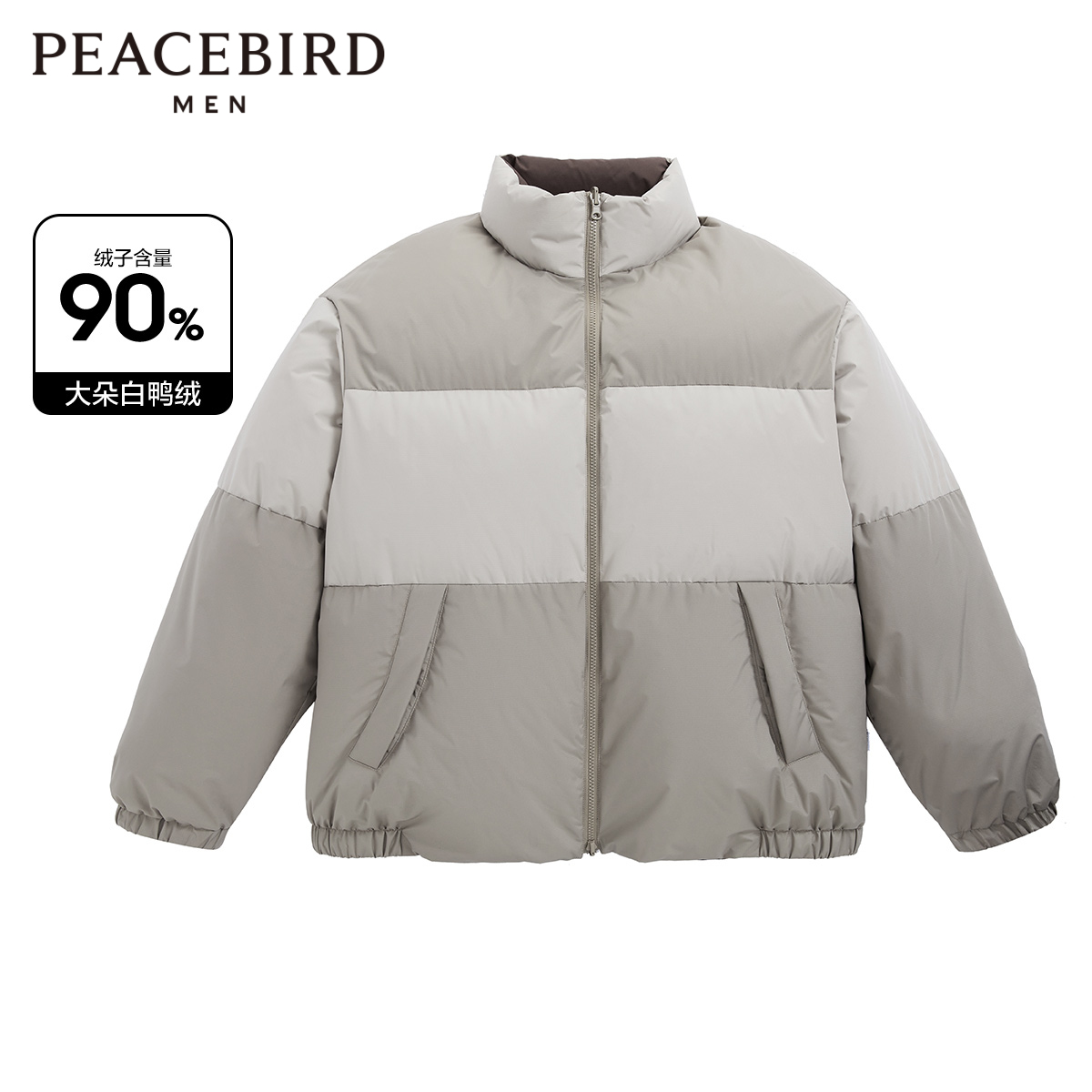 【商场同款】太平鸟男装两面穿羽绒服冬立领撞色面包服B2ACD4307