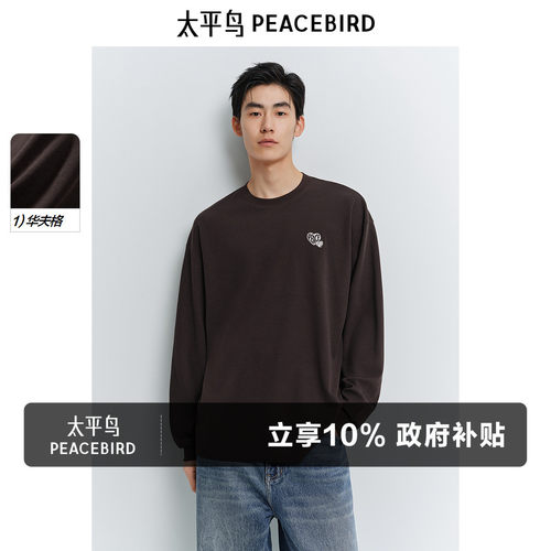 太平鸟男装华夫格长袖T恤