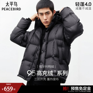 【95%高充绒】太平鸟男装 15D连帽羽绒服冬面包服短款排骨外套