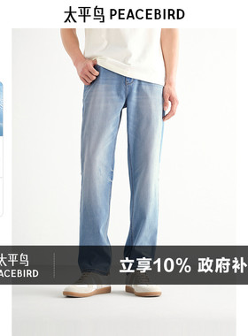【冰芯棉】太平鸟男装牛仔裤夏浅色原牛水洗清凉透气薄款
