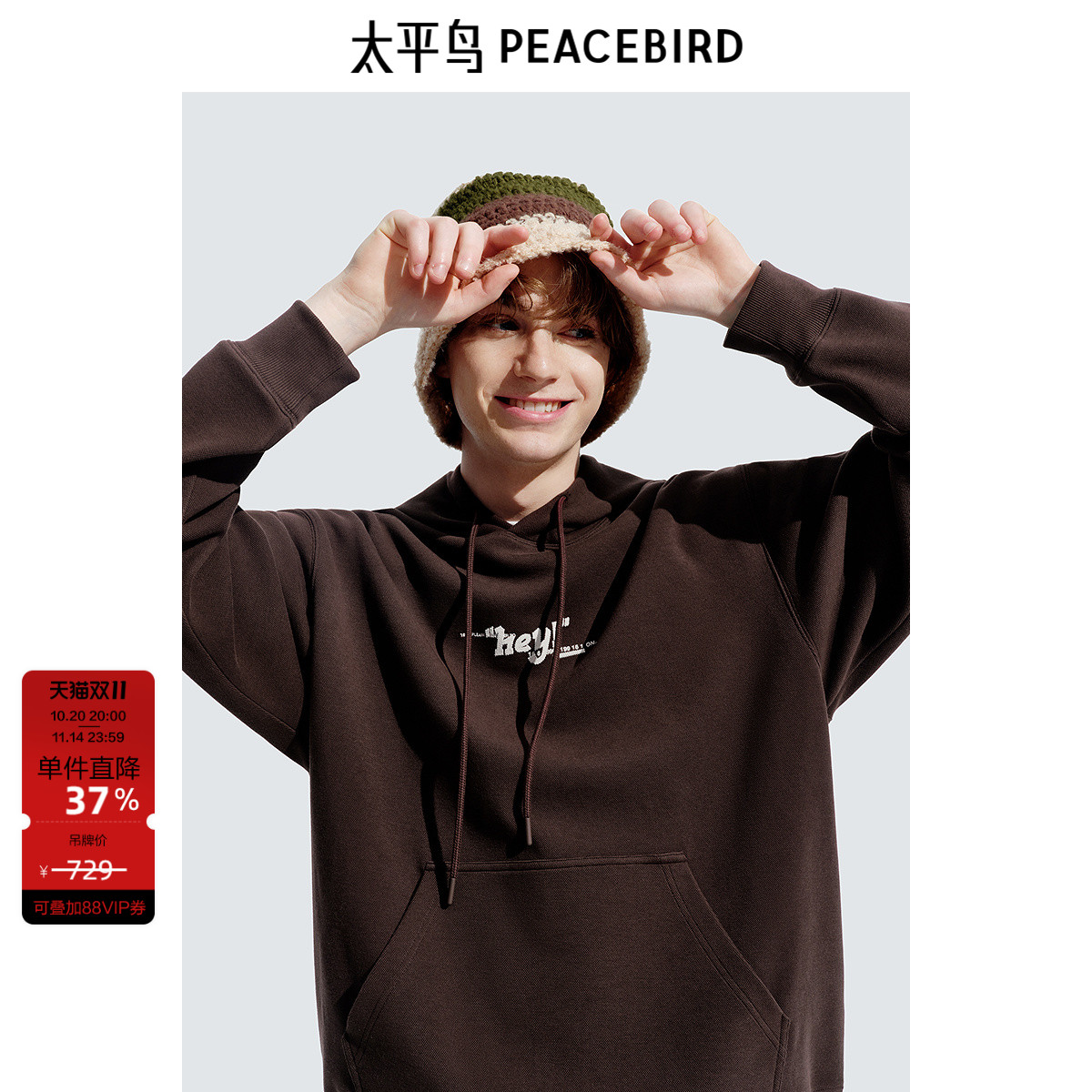 太平鸟男装 连帽美式复古卫衣秋季撞色刺绣宽松连帽上衣