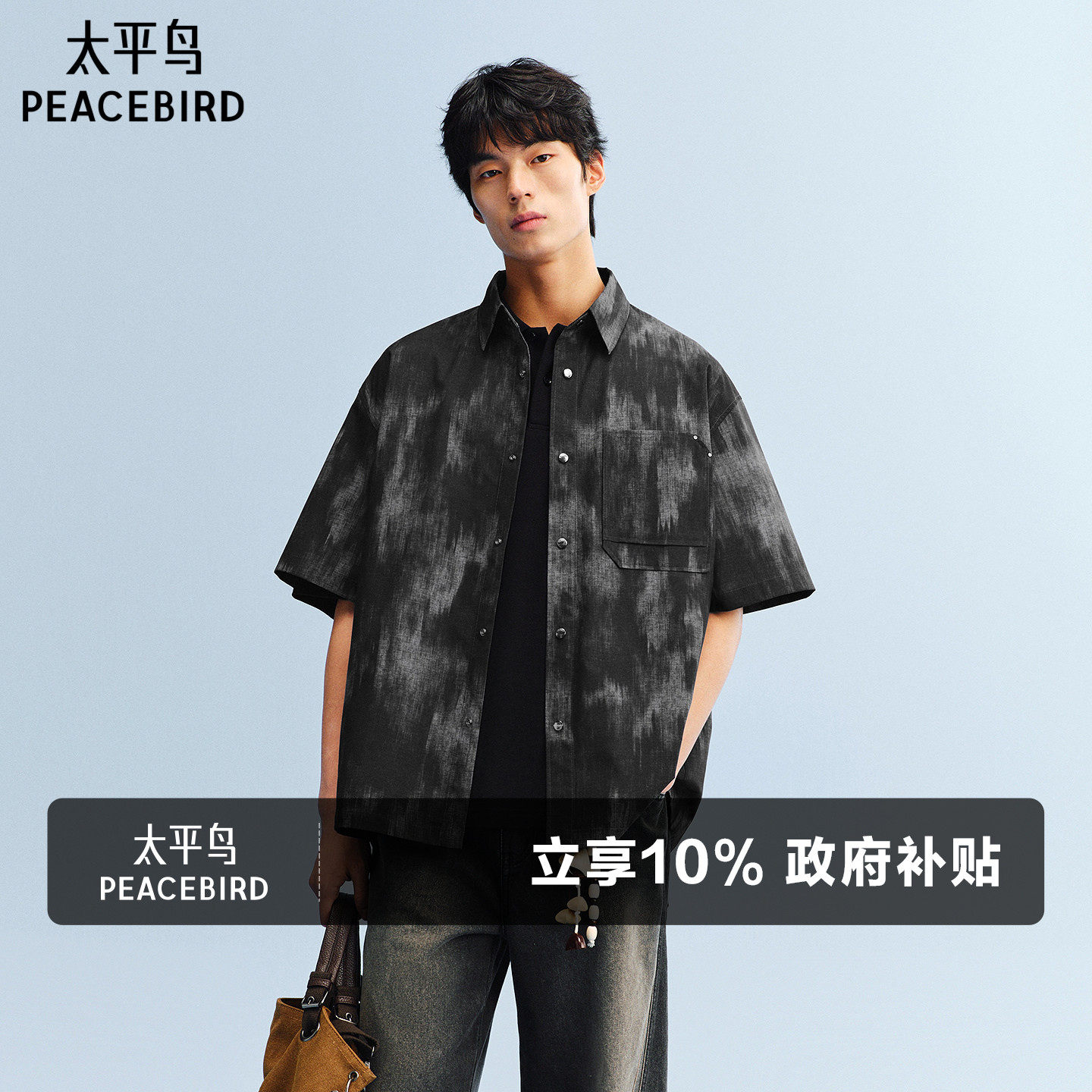 太平鸟男装 休闲衬衫2026夏季新款格纹印花衬衫时尚外穿式衬衣男