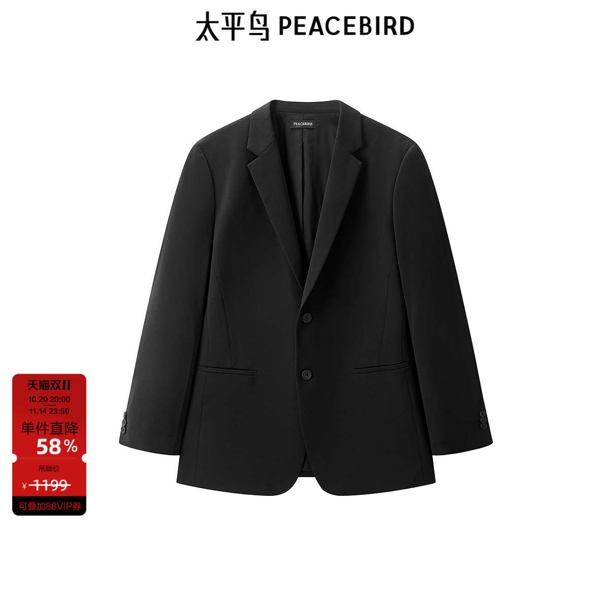 太平鸟男装 商务西装男秋季莫代尔弹力修身单排扣西服外套男