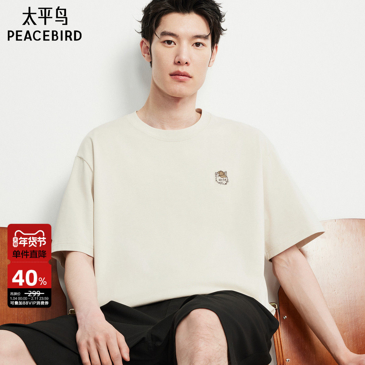 太平鸟男装 小狐狸短袖t恤男25年夏季新款纯色纯棉宽松男生体恤
