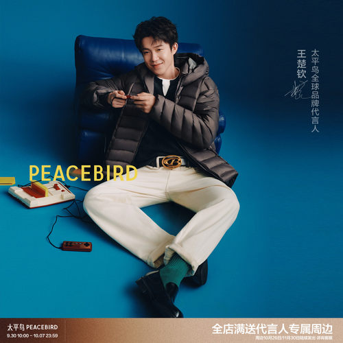 【王楚钦同款】太平鸟男装2026年冬季新潮流白色牛仔裤B1HAG4136