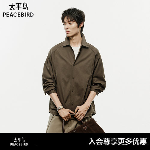 【商场同款】太平鸟男装 2026年秋季新款纯色长袖衬衫B2CHG3293