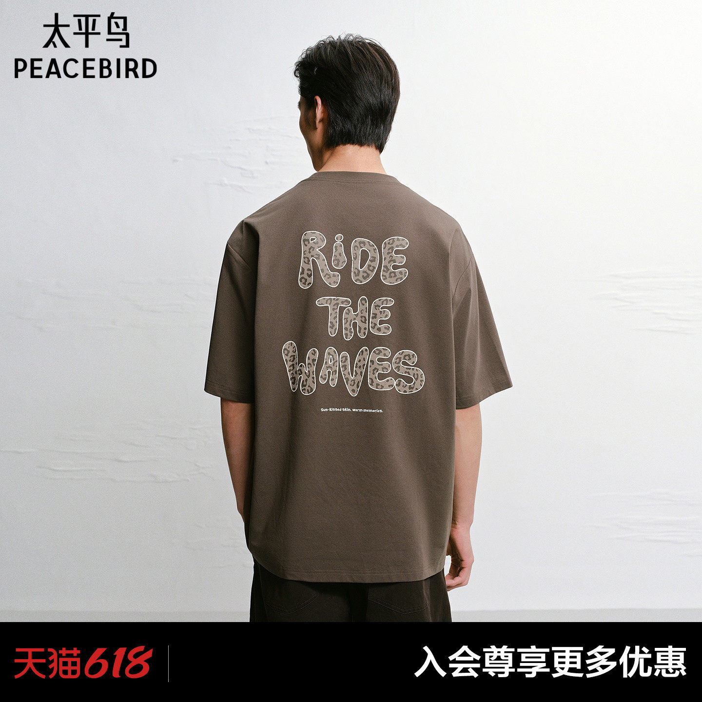【商场同款】太平鸟男装 潮流背后豹纹印花短袖T恤男B2CNG26