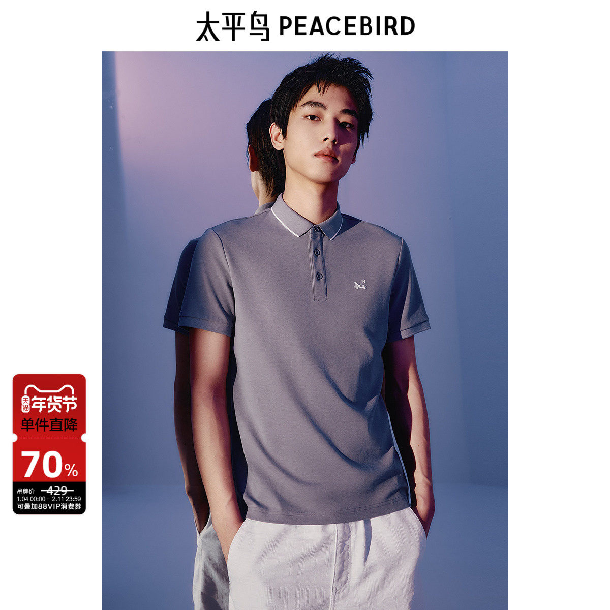 太平鸟男装凉感透气休闲polo衫夏季短袖舒适男士商务上衣