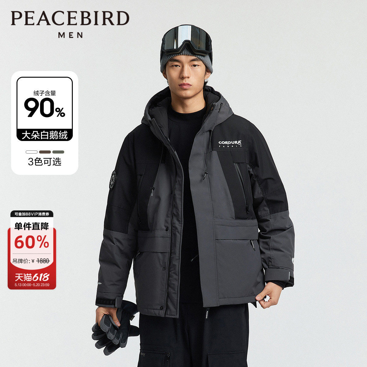 【鹅绒】太平鸟男装 防寒服冬季户外工装连帽cordura保暖羽绒