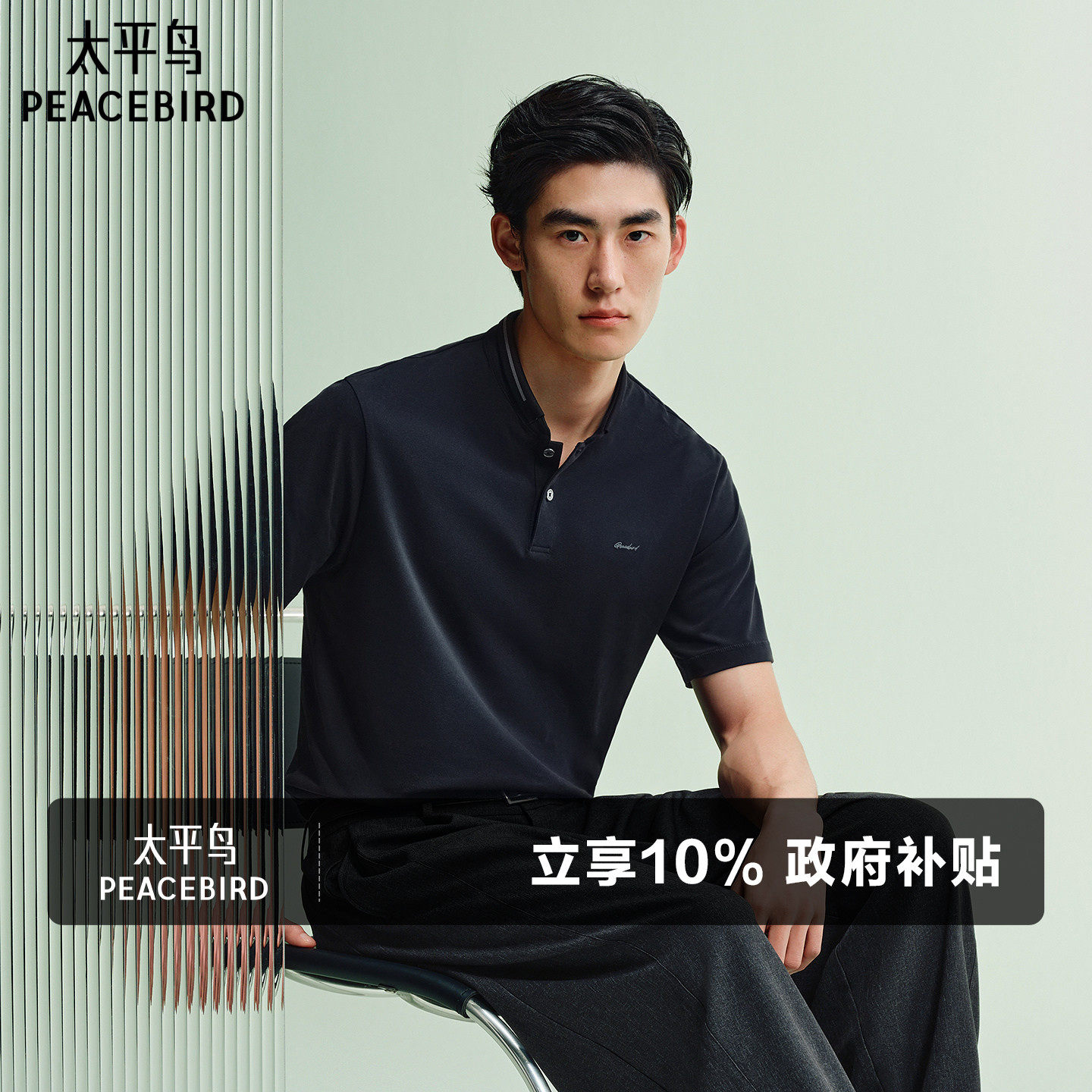 【凉感】太平鸟男装 亨利领polo衫男2026年夏季新款美式短袖