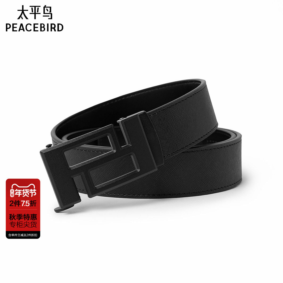 【商场同款】太平鸟男装设计感小众腰带时尚轻便皮带潮B1YEF3348,服饰配件/皮带/帽子/围巾,腰带/皮带/腰链,淘宝优惠券,粉丝福利购,淘宝优惠卷
